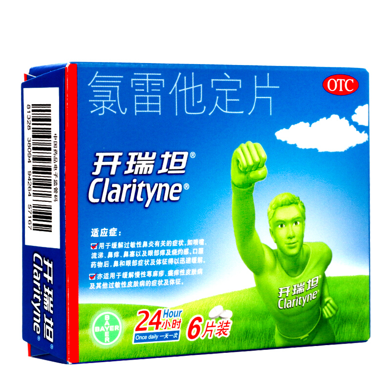 氯雷他定片